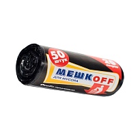 Мешки для мусора 20 л, черные, в рулоне 50 шт., ПНД, 9 мкм, 500х450 мм, МЕШКОFF, 4525 в Кинешму